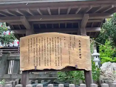 大甕神社(茨城県)