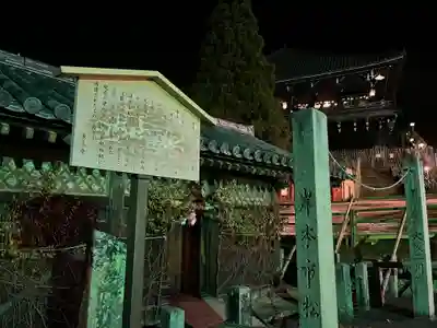 東大寺 二月堂(奈良県)