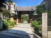 浄正寺(東京都)