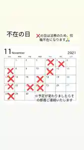 伊勢原 法泉寺(神奈川県)(2021年11月03日(水) 23時11分38秒投稿)