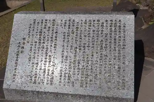 照國神社(鹿児島県)