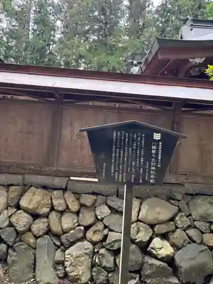 都々古別神社(八槻)(福島県)
