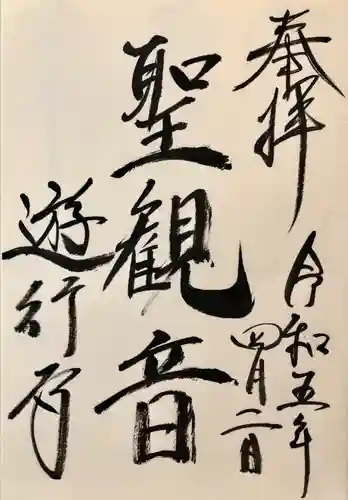 時宗総本山 遊行寺（正式：清浄光寺）(神奈川県)