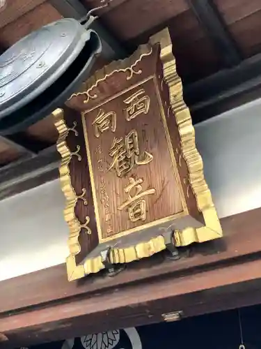 増上寺のその他建物