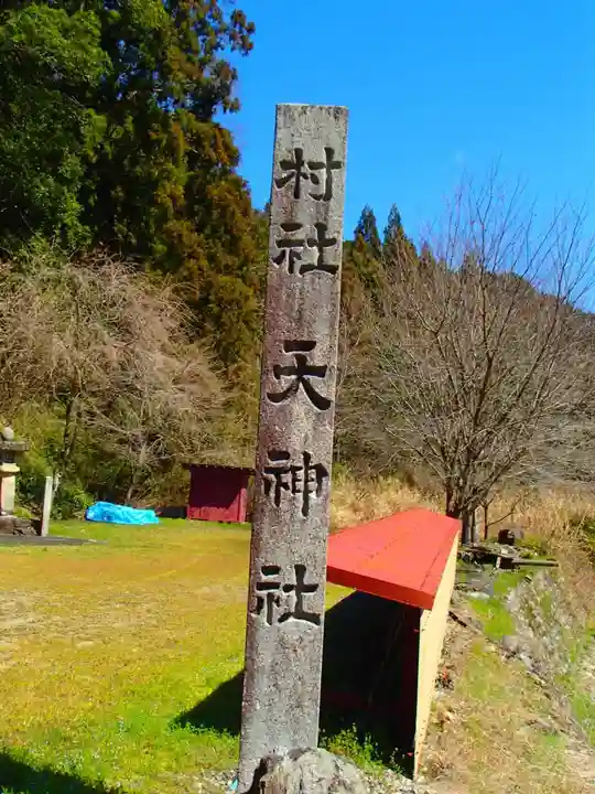 矢作神社のその他建物