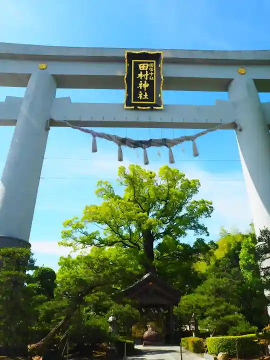 田村神社(香川県)
