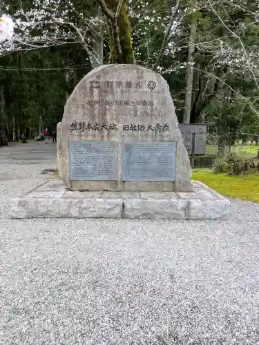 大斎原（熊野本宮大社旧社地）の{uncategorized: "未分類", other: "その他", undefined: "問題あり", building: "その他建物", grave: "お墓", sacred_gate: "鳥居", guardian: "狛犬", statue: "像", buddha: "仏像", history: "歴史", nature: "自然", garden: "庭園", animal: "動物", pagoda: "塔", temizu: "手水舎", mountain_gate: "山門・神門", sanctuary: "本殿・本堂", subordinate: "末社・摂社", art: "芸術", scenery: "景色", jizo: "地蔵", ema: "絵馬", goshuin: "御朱印", omikuji: "おみくじ", items: "授与品その他", amulet: "お守り", goshuincho: "御朱印帳", eats: "食事", festival: "お祭り", votive_dance: "神楽", shichigosan: "七五三参", wedding: "結婚式", experience: "体験その他", initially: "初詣", around: "周辺", anti_infection: "感染症対策"}