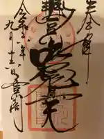 豊川閣 妙厳寺(愛知県)