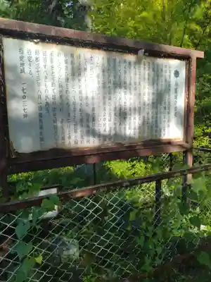 相馬小高神社(福島県)