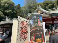 日枝神社水天宮(東京都)