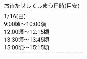 くまくま神社(導きの社 熊野町熊野神社)(東京都) 2022年01月16日(日)〜(2022年01月15日(土) 18時30分27秒投稿)