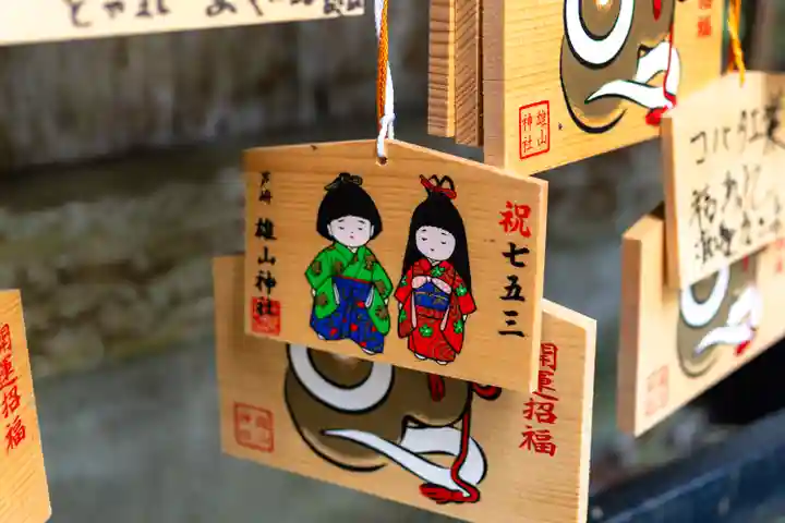 雄山神社中宮祈願殿(富山県)