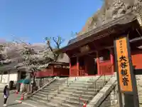 大谷寺(栃木県)