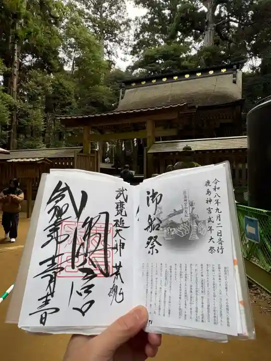 鹿島神宮(茨城県)