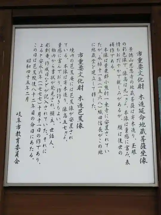 慈恩寺(岐阜県)