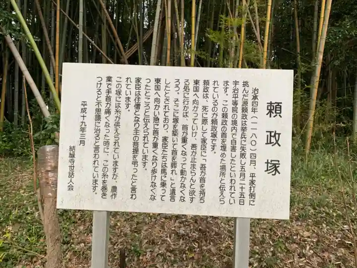 結縁寺(千葉県)