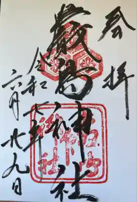 厳島神社(広島県)