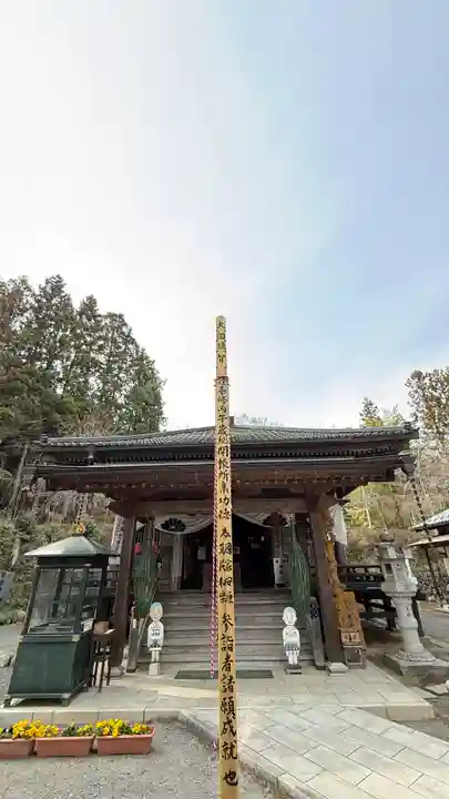 法泉寺(埼玉県)