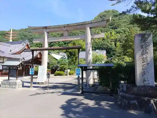 愛媛縣護國神社の鳥居