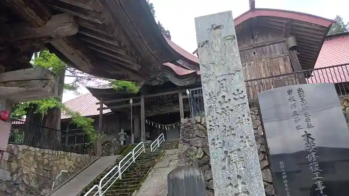 出羽月山湯殿山摂社岩根沢三神社(三山神社)(山形県)