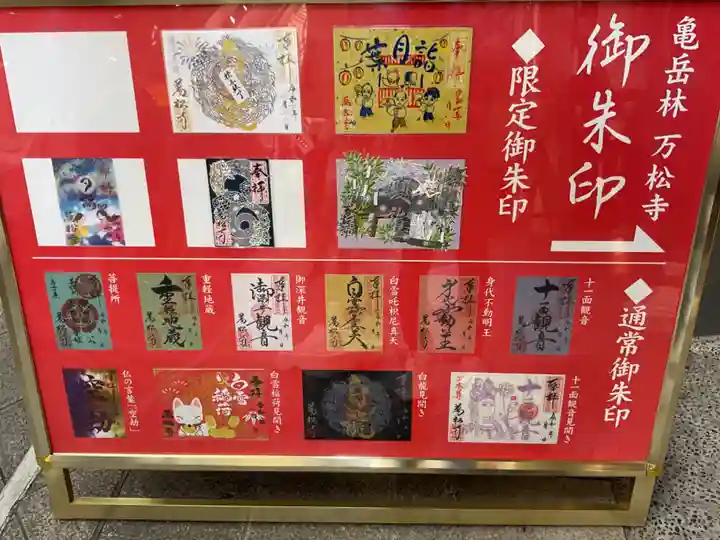 万松寺(愛知県)