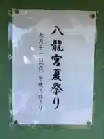 神明社(五郎丸神明社)のその他建物