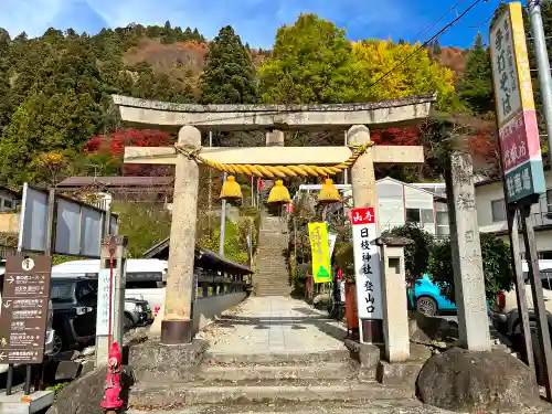 山寺日枝神社の鳥居