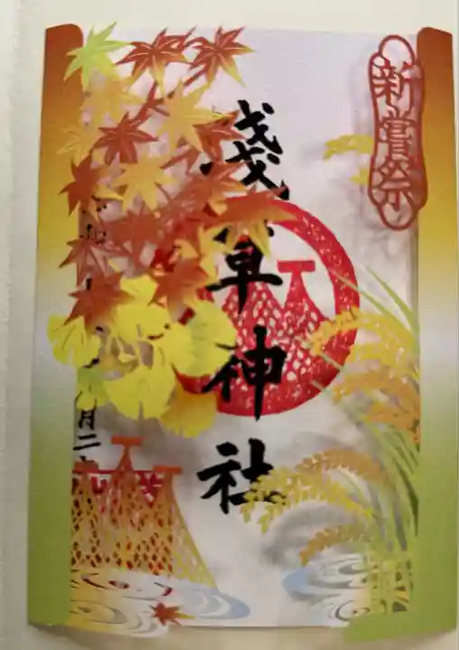 浅草神社(東京都)