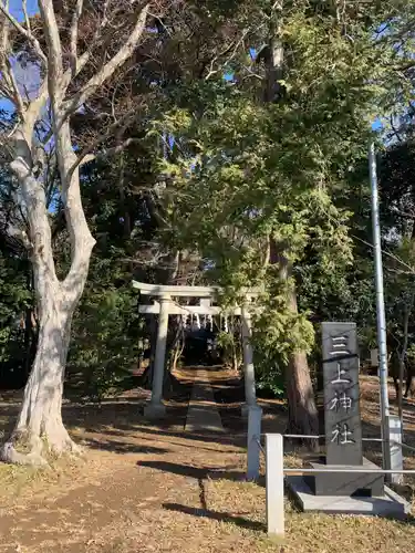 三上神社の鳥居