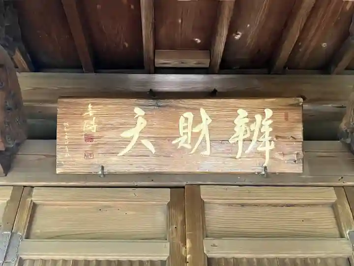 妙興報恩禅寺(妙興寺)(愛知県)