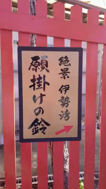 荒熊神社(愛知県)