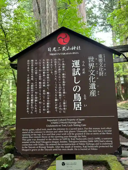 瀧尾神社(日光二荒山神社別宮)(栃木県)