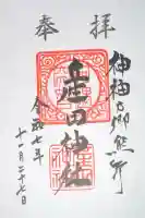 産田神社(三重県)