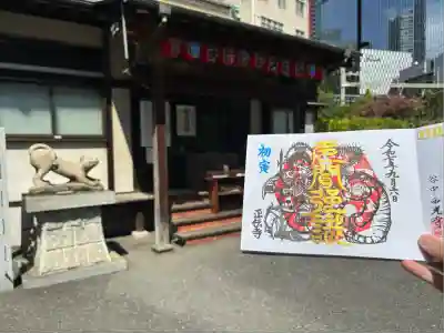 正伝寺(東京都)