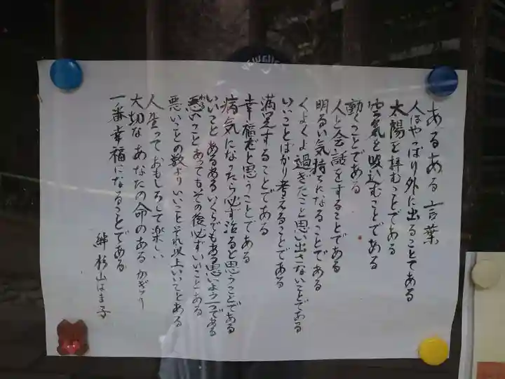 長安寺の御朱印