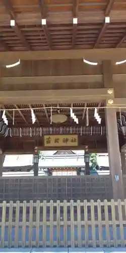 苗村神社の本殿・本堂