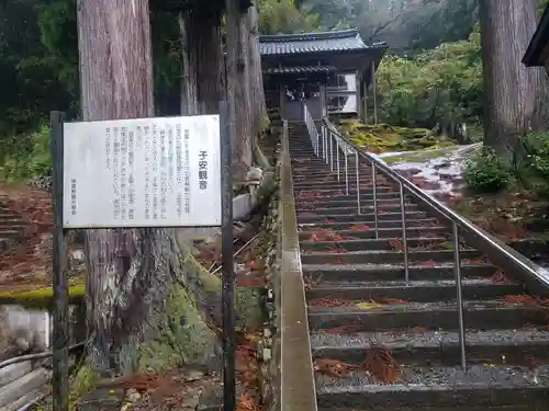 正高寺の歴史