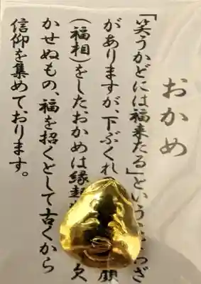 鷲神社(東京都)