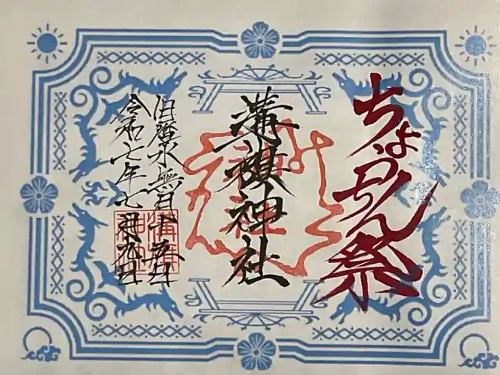 平日にちょうちん祭がありましたが、お子さんを中心(屋台目当て)に大勢の人がいらっしゃっていました。
私らのように遠方から見える方はいらっしゃるのかな?