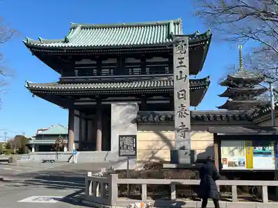 覚王山 日泰寺(愛知県)