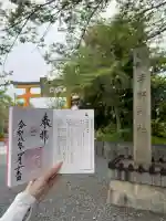 平野神社の{uncategorized: "未分類", other: "その他", undefined: "問題あり", building: "その他建物", grave: "お墓", sacred_gate: "鳥居", guardian: "狛犬", statue: "像", buddha: "仏像", history: "歴史", nature: "自然", garden: "庭園", animal: "動物", pagoda: "塔", temizu: "手水舎", mountain_gate: "山門・神門", sanctuary: "本殿・本堂", subordinate: "末社・摂社", art: "芸術", scenery: "景色", jizo: "地蔵", ema: "絵馬", goshuin: "御朱印", omikuji: "おみくじ", items: "授与品その他", amulet: "お守り", goshuincho: "御朱印帳", eats: "食事", festival: "お祭り", votive_dance: "神楽", shichigosan: "七五三参", wedding: "結婚式", experience: "体験その他", initially: "初詣", around: "周辺", anti_infection: "感染症対策"}