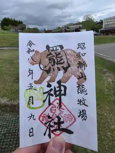 羆神社(北海道)