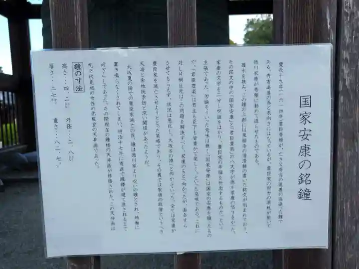 方広寺のその他建物