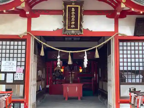 高津宮の末社・摂社