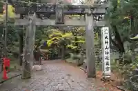 大神山神社奥宮の鳥居