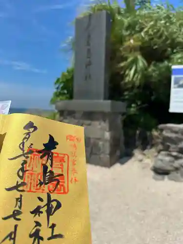 青島神社（青島神宮）(宮崎県)