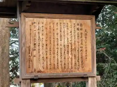 天満宮(滋賀県)