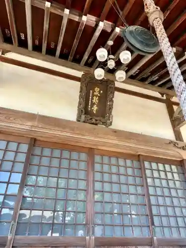 泉龍寺(神奈川県)