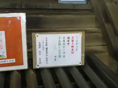手長神社のその他建物