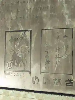 青渭神社の歴史